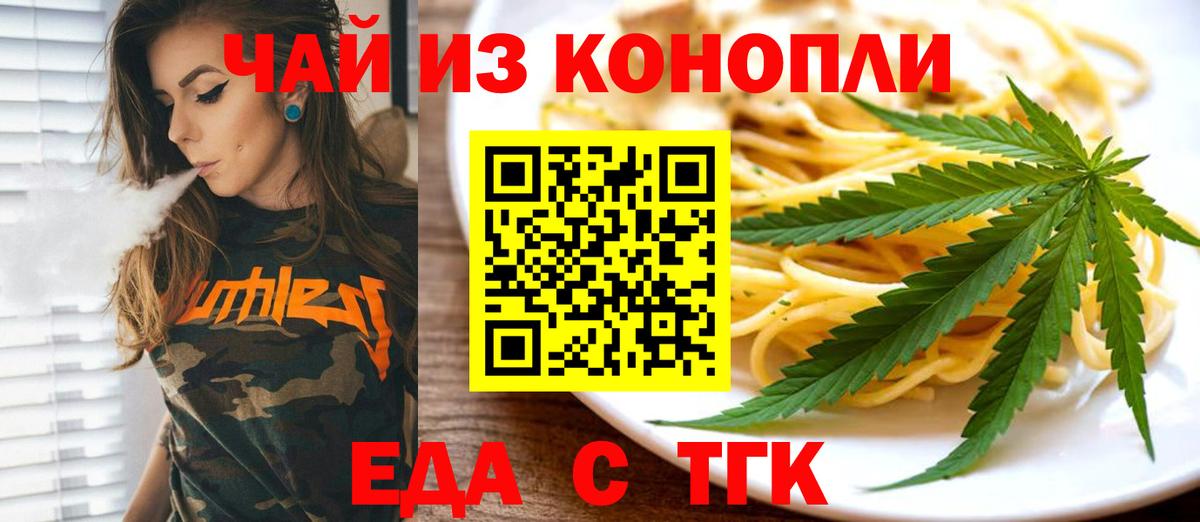 Печенье с ТГК марихуана  Вход с VPN  Заводоуковск 