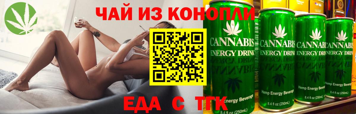 Печенье с ТГК конопля Заводоуковск