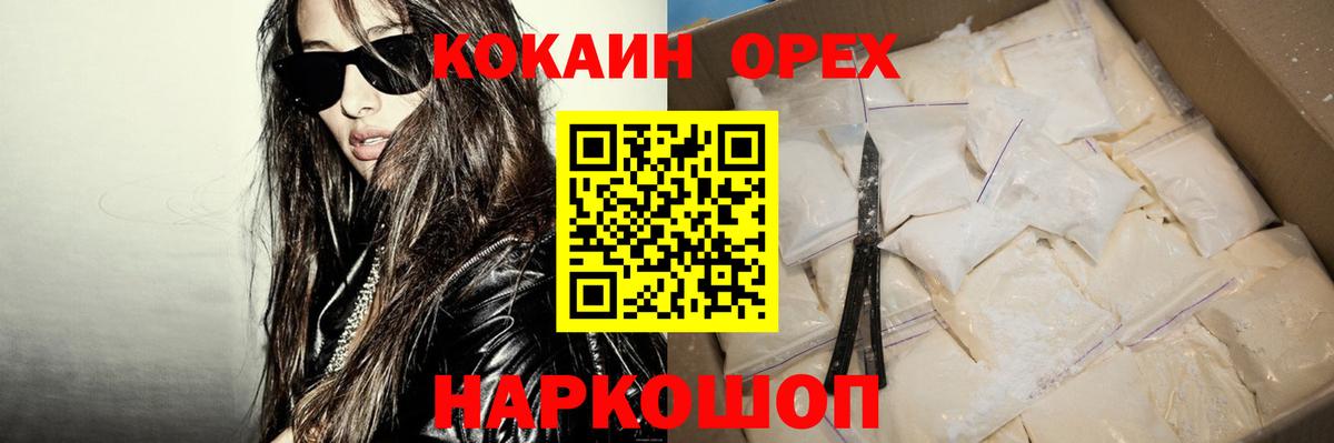 Кокаин  Вход с VPN  Заводоуковск  Cocaine 99%  COCAIN 97% 