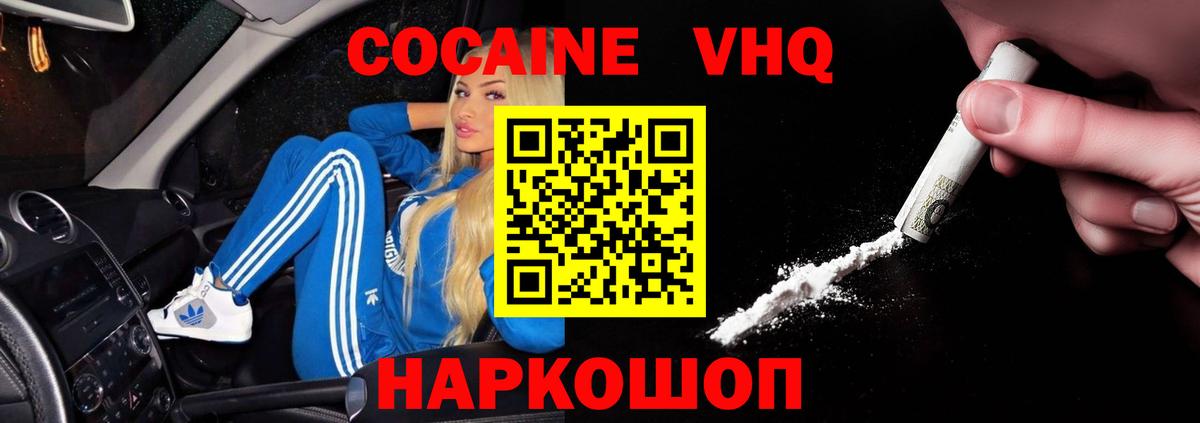COCAIN Эквадор Заводоуковск
