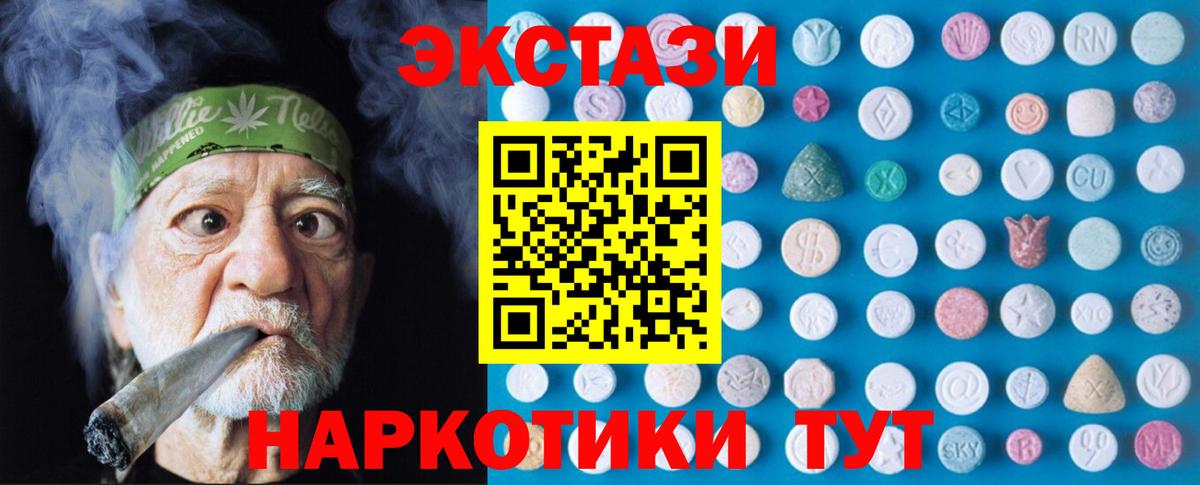 Заводоуковск  наркошоп  Вход с VPN  даркнет Telegram  Экстази Дубай  Ecstasy 280мг 