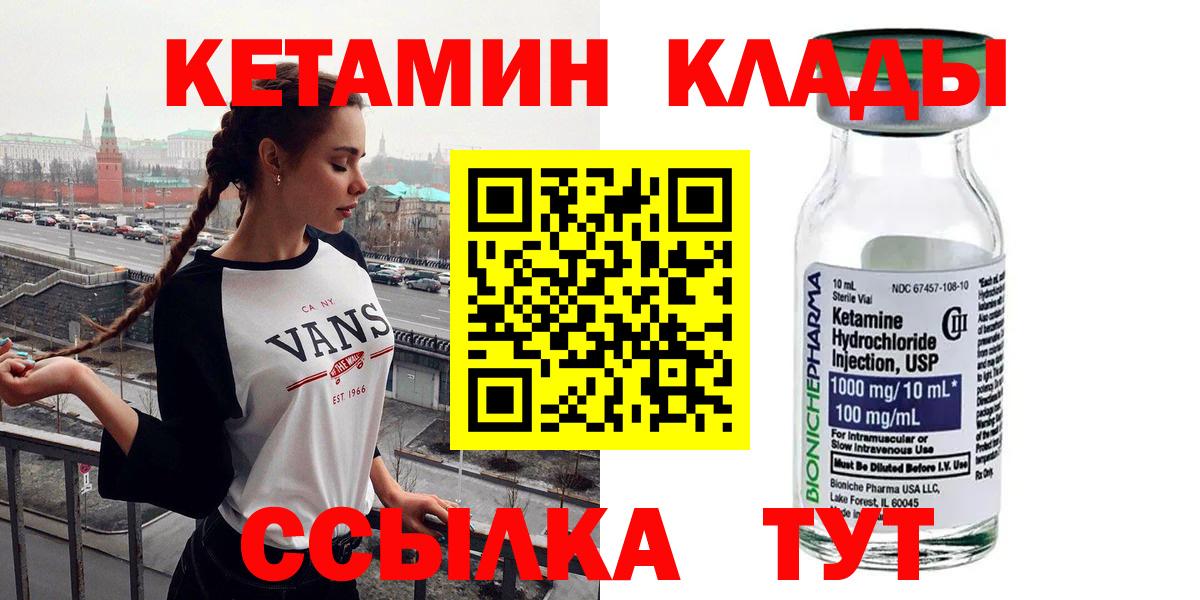 КЕТАМИН ketamine  КЕТАМИН VHQ  Заводоуковск  Вход с VPN 