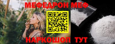 меф VHQ Кумертау
