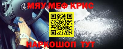 меф VHQ Кумертау