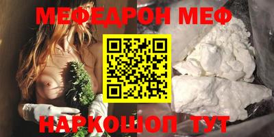 меф VHQ Кумертау