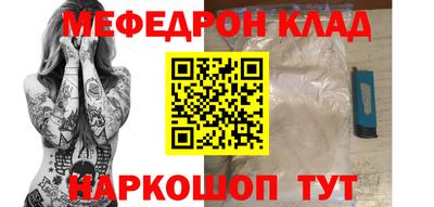 меф VHQ Кумертау