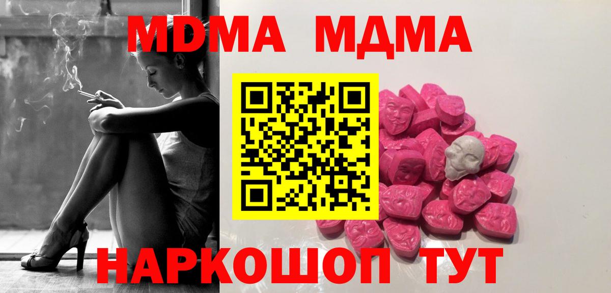 Меф МЯУ МЯУ   Заводоуковск  ГАШ  МАРИХУАНА  COCAIN  NBOMe  Вход с VPN  А ПВП СК кристаллы  Мефедрон 