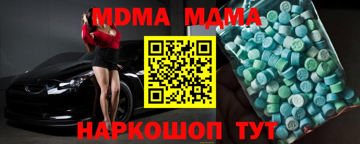 MDMA VHQ  MDMA Molly  Вход с VPN  Заводоуковск 