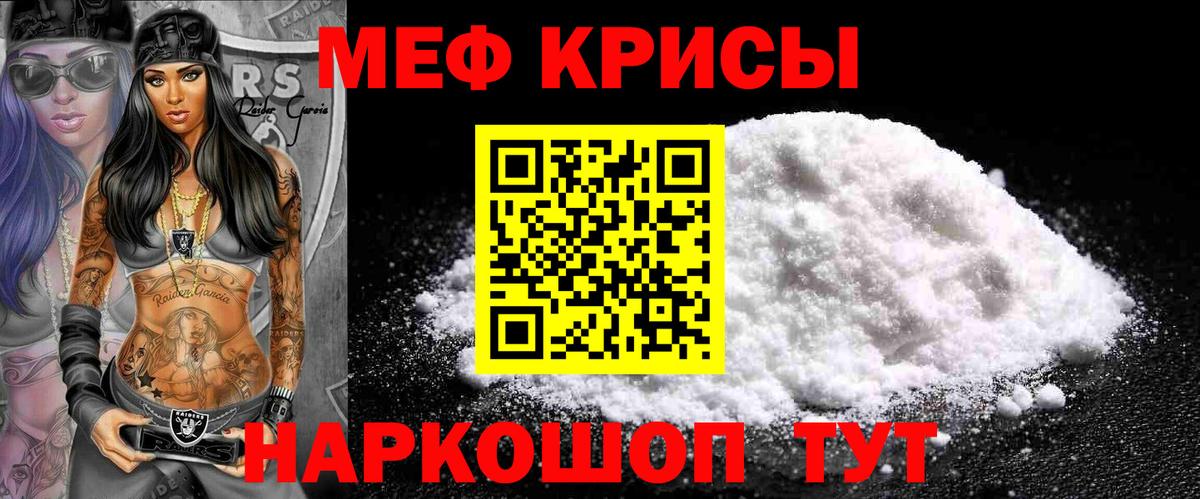 Мефедрон 4 MMC  Вход с VPN  Заводоуковск 