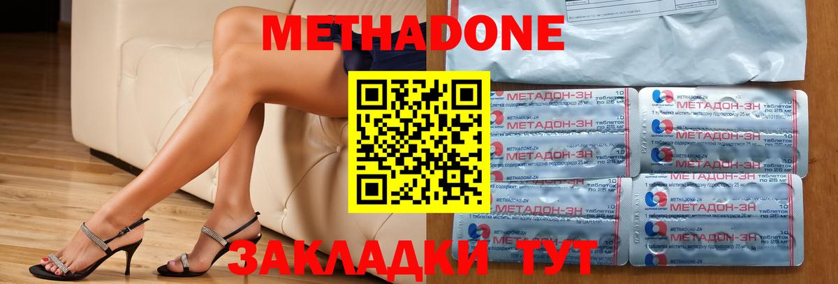 Заводоуковск  Метадон methadone  Вход с VPN 