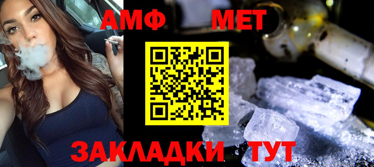 МЕТАМФЕТАМИН витя Заводоуковск