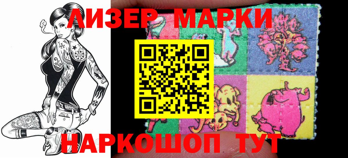 Марки 25I-NBOMe 1,5мг Заводоуковск