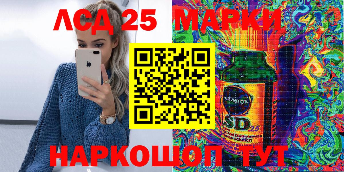 Марки NBOMe  Марки 25I-NBOMe 1,8мг  Вход с VPN  Заводоуковск 