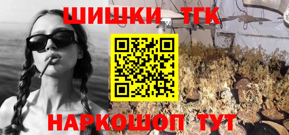 Бошки Шишки LSD WEED  Бошки Шишки гибрид  Каннабис OG Kush  Каннабис VHQ  Вход с VPN  Заводоуковск 